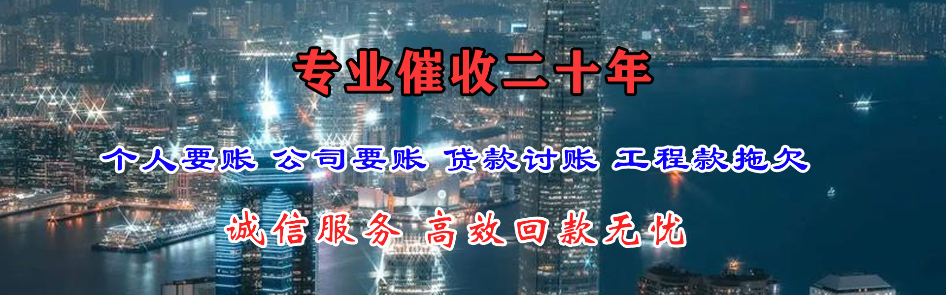 泰顺要钱公司