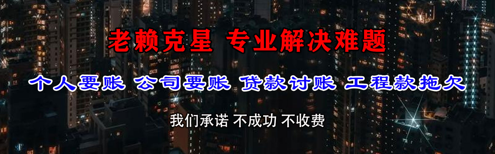 泰顺要账公司